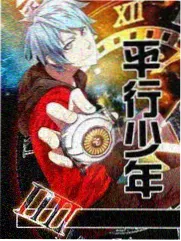 香蕉漫画在线 候车室的第三排座位 封面