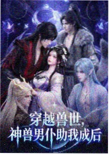 香蕉漫画在线 登山口的观测日记 封面